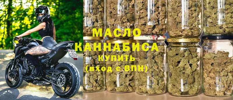 ТГК THC oil  что такое   Красный Сулин 